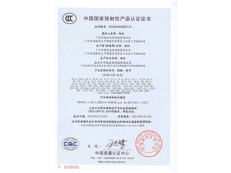 CCC（3C）認證