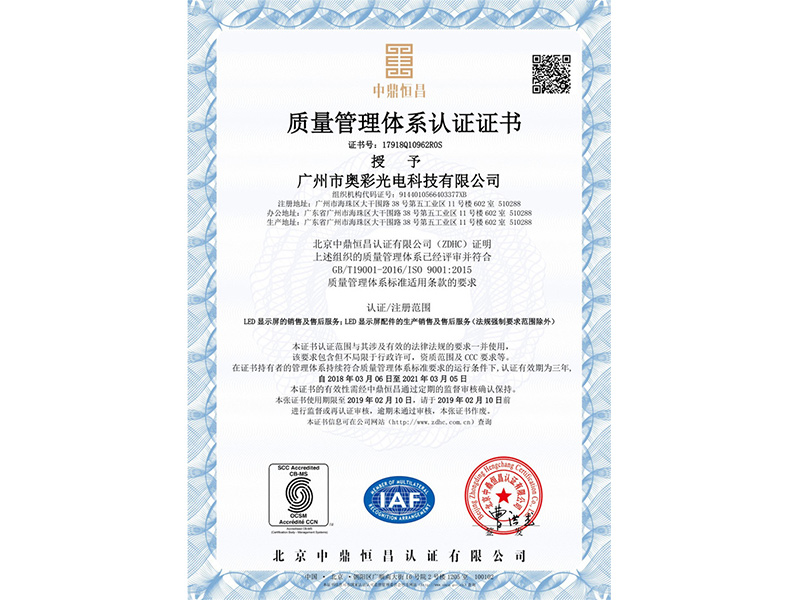 ISO9001認證