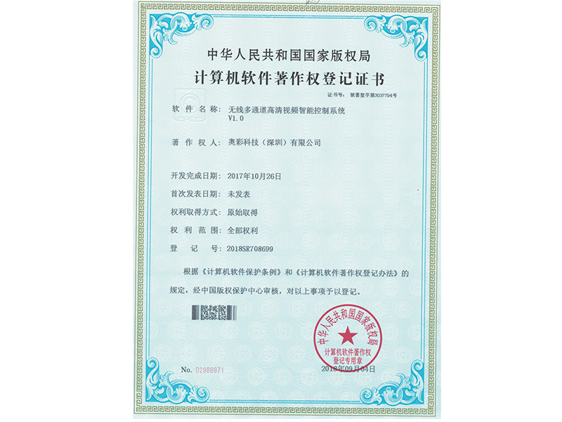 無線多通道(dào)高清視頻智能控制系統