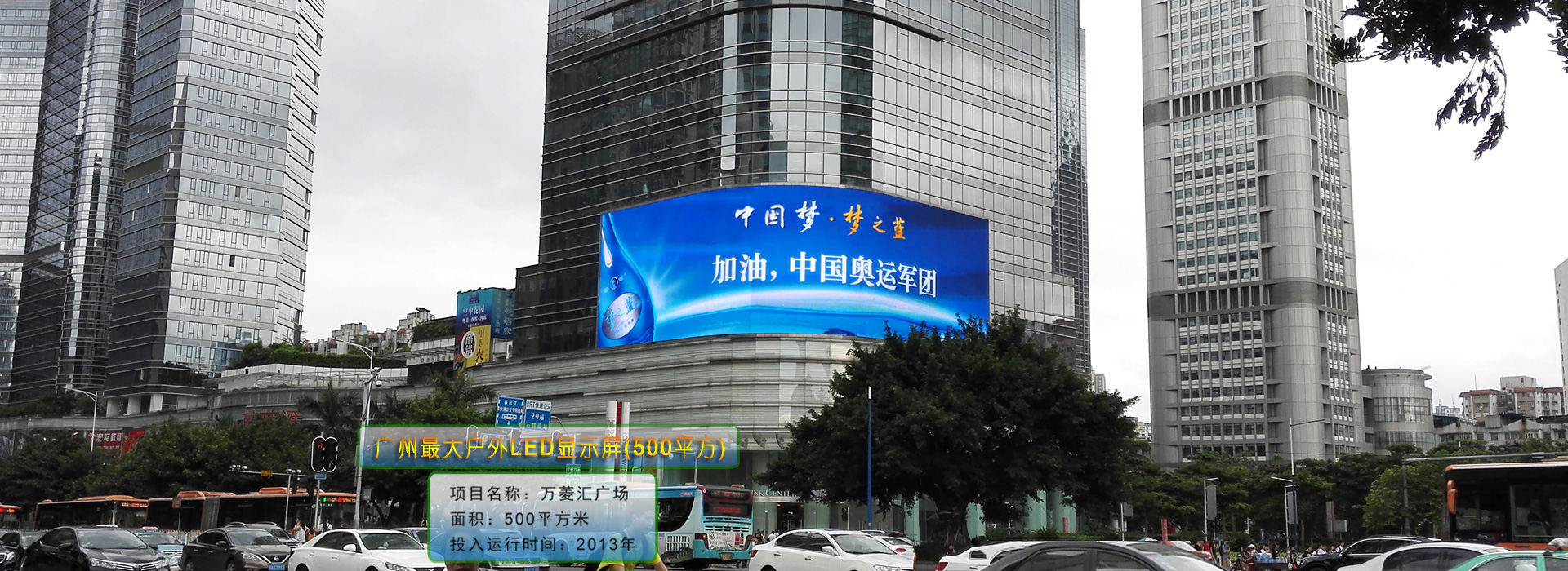 戶外LED顯示屏廣告設計方案，奧彩光電專業專注，售後無憂