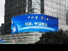 戶外全彩色LED顯示屏