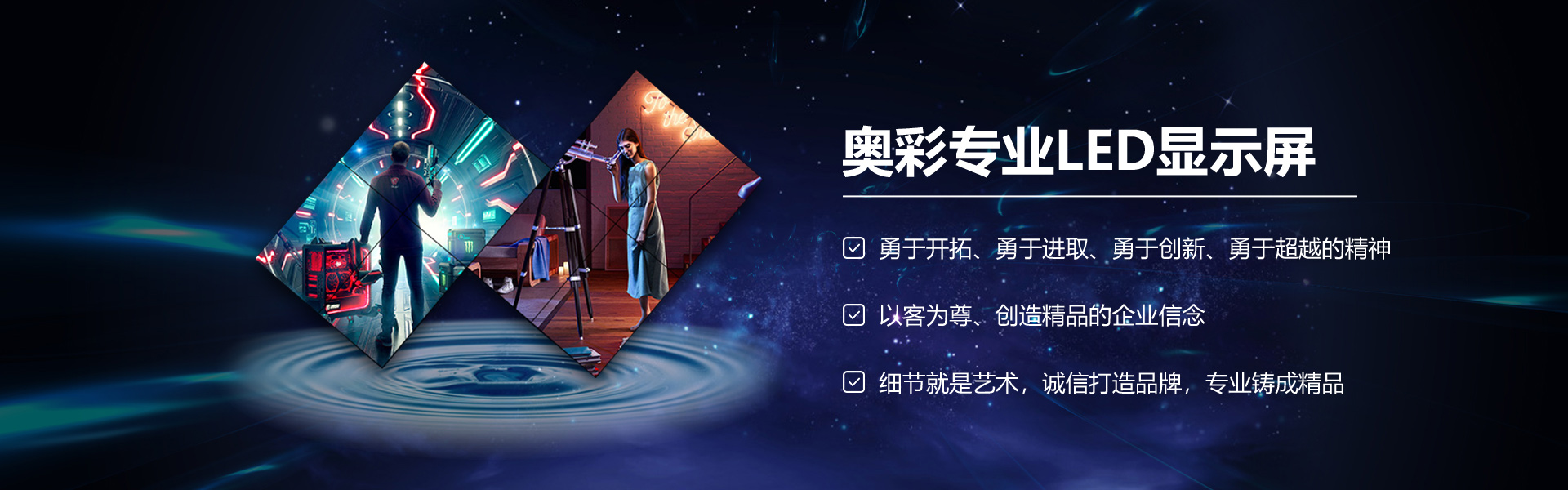 LED大(dà)屏幕定制廠家,奧彩光電提供完善的(de)售後服務體系