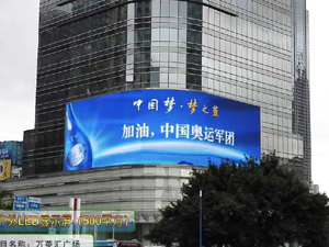 LED電子(zǐ)屏廠家,奧彩光電源頭廠家,支持加工定制